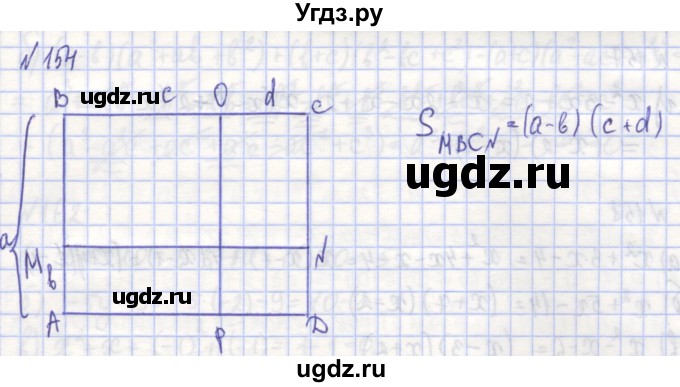 ГДЗ (Решебник) по алгебре 7 класс (рабочая тетрадь) Потапов М.К. / задание номер / 154