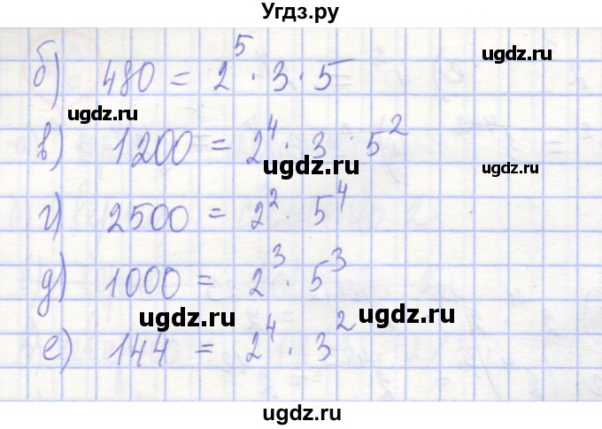 ГДЗ (Решебник) по алгебре 7 класс (рабочая тетрадь) Потапов М.К. / задание номер / 16(продолжение 2)