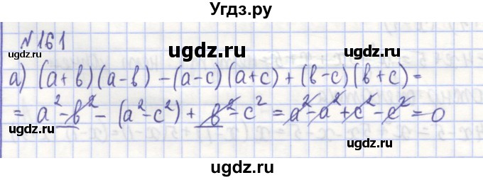 ГДЗ (Решебник) по алгебре 7 класс (рабочая тетрадь) Потапов М.К. / задание номер / 161