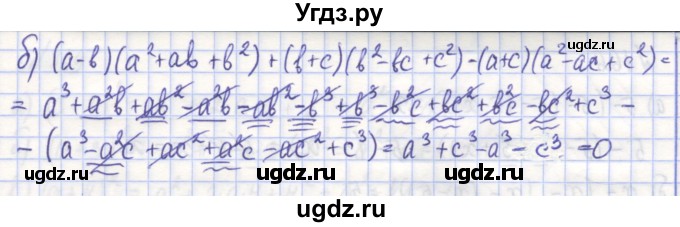 ГДЗ (Решебник) по алгебре 7 класс (рабочая тетрадь) Потапов М.К. / задание номер / 161(продолжение 2)