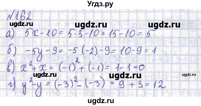 ГДЗ (Решебник) по алгебре 7 класс (рабочая тетрадь) Потапов М.К. / задание номер / 162