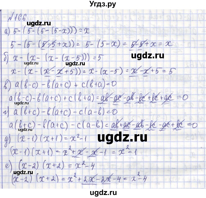 ГДЗ (Решебник) по алгебре 7 класс (рабочая тетрадь) Потапов М.К. / задание номер / 166