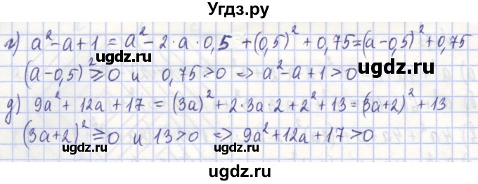 ГДЗ (Решебник) по алгебре 7 класс (рабочая тетрадь) Потапов М.К. / задание номер / 178(продолжение 2)
