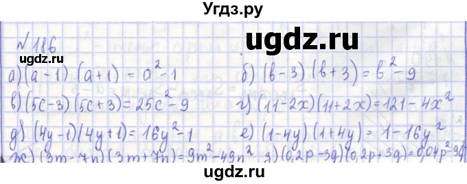 ГДЗ (Решебник) по алгебре 7 класс (рабочая тетрадь) Потапов М.К. / задание номер / 186