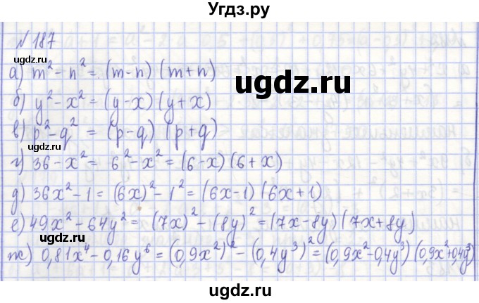ГДЗ (Решебник) по алгебре 7 класс (рабочая тетрадь) Потапов М.К. / задание номер / 187