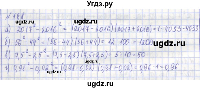 ГДЗ (Решебник) по алгебре 7 класс (рабочая тетрадь) Потапов М.К. / задание номер / 188