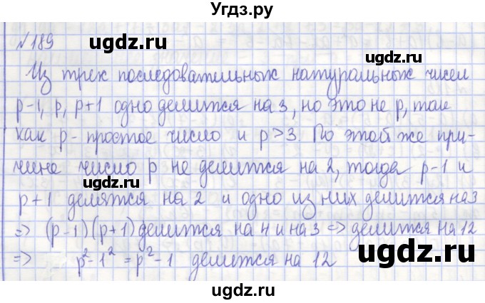 ГДЗ (Решебник) по алгебре 7 класс (рабочая тетрадь) Потапов М.К. / задание номер / 189