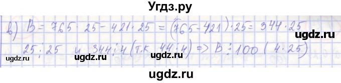 ГДЗ (Решебник) по алгебре 7 класс (рабочая тетрадь) Потапов М.К. / задание номер / 20(продолжение 2)
