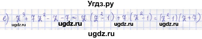 ГДЗ (Решебник) по алгебре 7 класс (рабочая тетрадь) Потапов М.К. / задание номер / 221(продолжение 2)