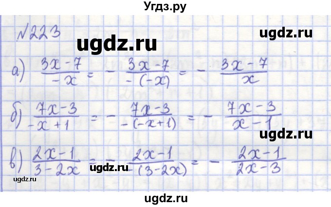 ГДЗ (Решебник) по алгебре 7 класс (рабочая тетрадь) Потапов М.К. / задание номер / 223