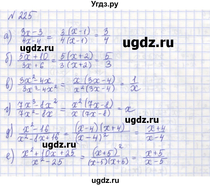 ГДЗ (Решебник) по алгебре 7 класс (рабочая тетрадь) Потапов М.К. / задание номер / 225