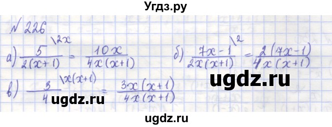 ГДЗ (Решебник) по алгебре 7 класс (рабочая тетрадь) Потапов М.К. / задание номер / 226