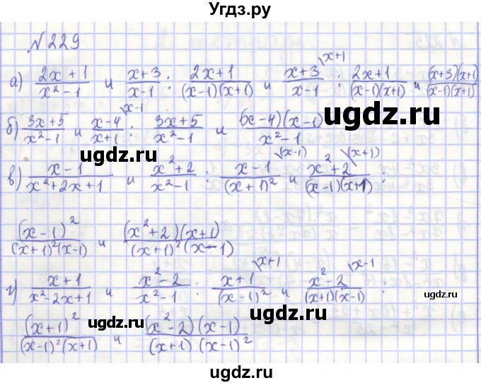 ГДЗ (Решебник) по алгебре 7 класс (рабочая тетрадь) Потапов М.К. / задание номер / 229