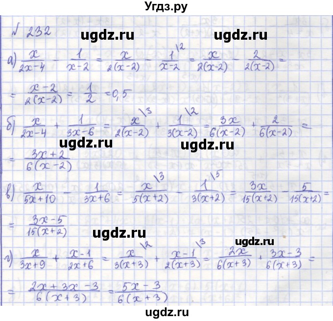 ГДЗ (Решебник) по алгебре 7 класс (рабочая тетрадь) Потапов М.К. / задание номер / 232