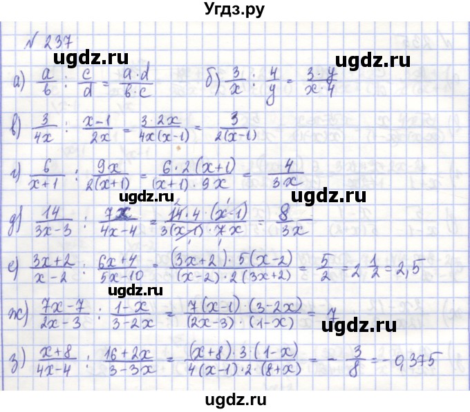 ГДЗ (Решебник) по алгебре 7 класс (рабочая тетрадь) Потапов М.К. / задание номер / 237