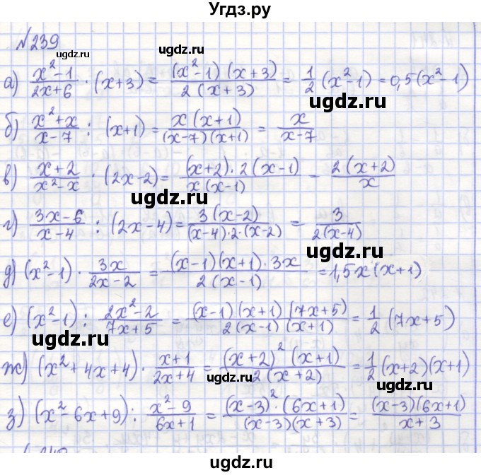 ГДЗ (Решебник) по алгебре 7 класс (рабочая тетрадь) Потапов М.К. / задание номер / 239