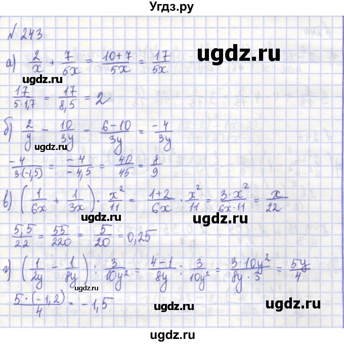 ГДЗ (Решебник) по алгебре 7 класс (рабочая тетрадь) Потапов М.К. / задание номер / 243