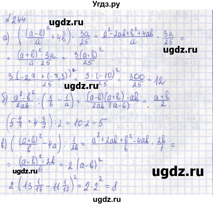 ГДЗ (Решебник) по алгебре 7 класс (рабочая тетрадь) Потапов М.К. / задание номер / 244