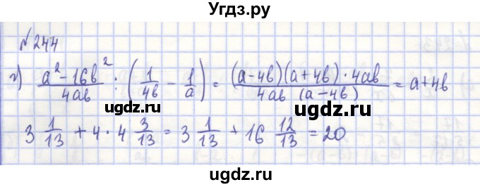 ГДЗ (Решебник) по алгебре 7 класс (рабочая тетрадь) Потапов М.К. / задание номер / 244(продолжение 2)