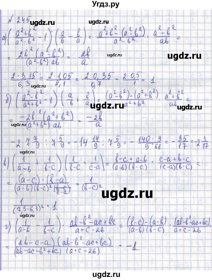 ГДЗ (Решебник) по алгебре 7 класс (рабочая тетрадь) Потапов М.К. / задание номер / 245