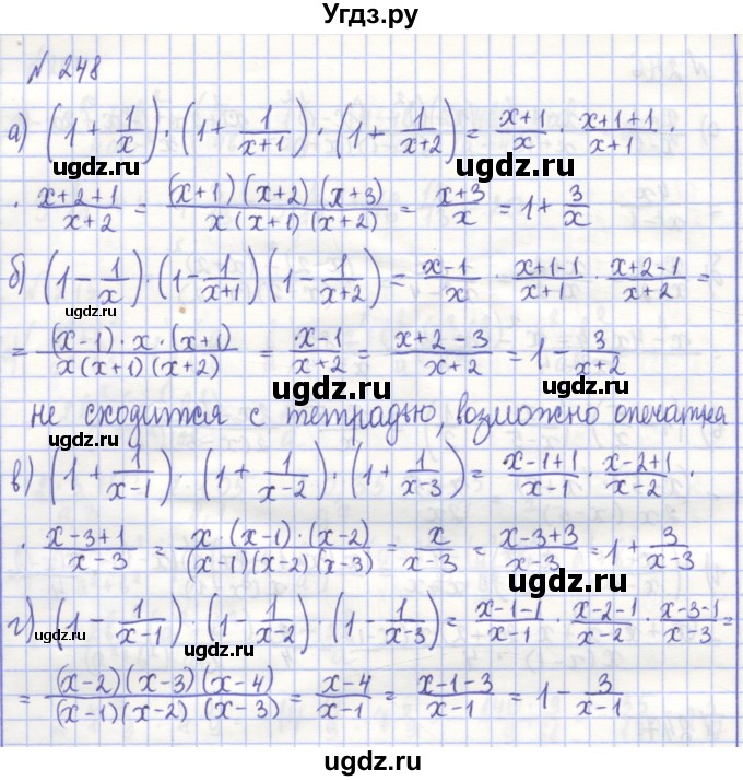 ГДЗ (Решебник) по алгебре 7 класс (рабочая тетрадь) Потапов М.К. / задание номер / 248