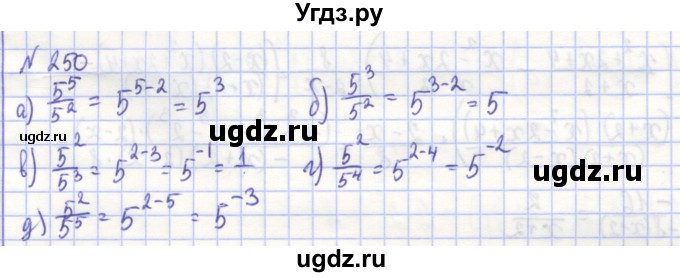 ГДЗ (Решебник) по алгебре 7 класс (рабочая тетрадь) Потапов М.К. / задание номер / 250