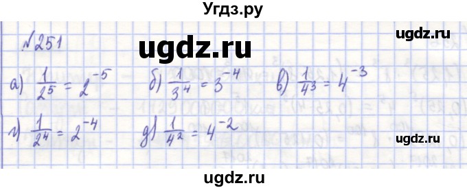 ГДЗ (Решебник) по алгебре 7 класс (рабочая тетрадь) Потапов М.К. / задание номер / 251