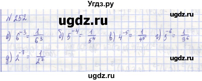 ГДЗ (Решебник) по алгебре 7 класс (рабочая тетрадь) Потапов М.К. / задание номер / 252