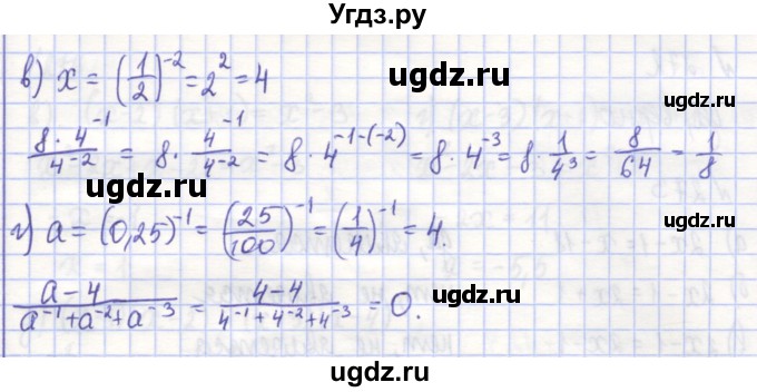 ГДЗ (Решебник) по алгебре 7 класс (рабочая тетрадь) Потапов М.К. / задание номер / 267(продолжение 2)