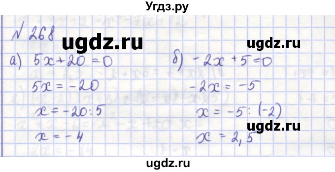 ГДЗ (Решебник) по алгебре 7 класс (рабочая тетрадь) Потапов М.К. / задание номер / 268