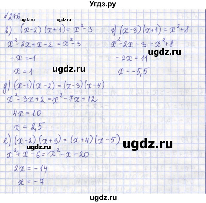ГДЗ (Решебник) по алгебре 7 класс (рабочая тетрадь) Потапов М.К. / задание номер / 276(продолжение 2)