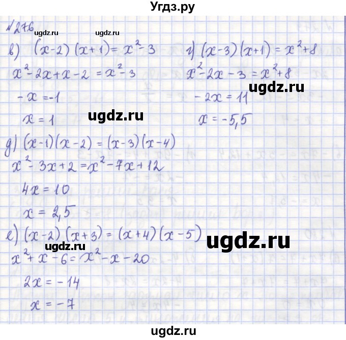 ГДЗ (Решебник) по алгебре 7 класс (рабочая тетрадь) Потапов М.К. / задание номер / 276(продолжение 2)