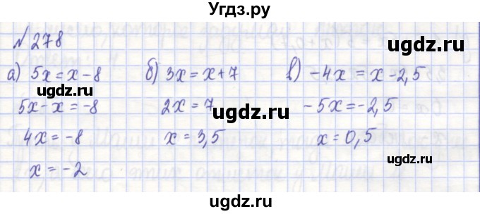 ГДЗ (Решебник) по алгебре 7 класс (рабочая тетрадь) Потапов М.К. / задание номер / 278