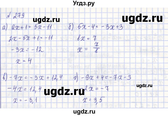 ГДЗ (Решебник) по алгебре 7 класс (рабочая тетрадь) Потапов М.К. / задание номер / 279