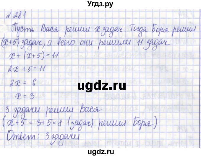 ГДЗ (Решебник) по алгебре 7 класс (рабочая тетрадь) Потапов М.К. / задание номер / 281