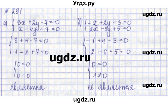 ГДЗ (Решебник) по алгебре 7 класс (рабочая тетрадь) Потапов М.К. / задание номер / 291