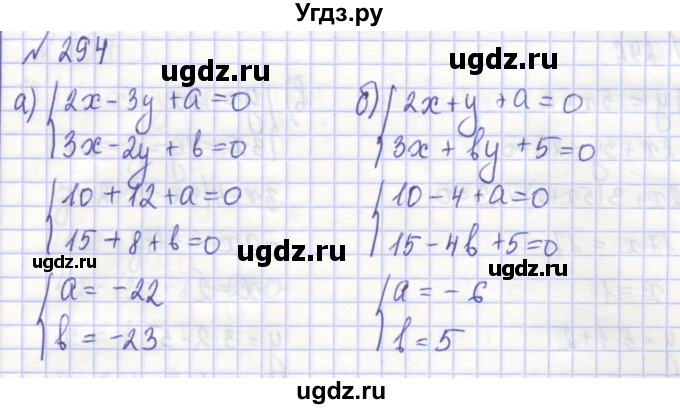 ГДЗ (Решебник) по алгебре 7 класс (рабочая тетрадь) Потапов М.К. / задание номер / 294