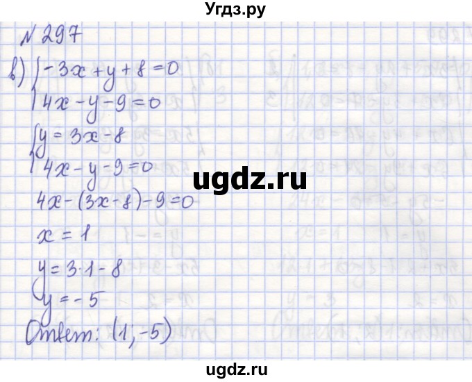 ГДЗ (Решебник) по алгебре 7 класс (рабочая тетрадь) Потапов М.К. / задание номер / 297(продолжение 2)