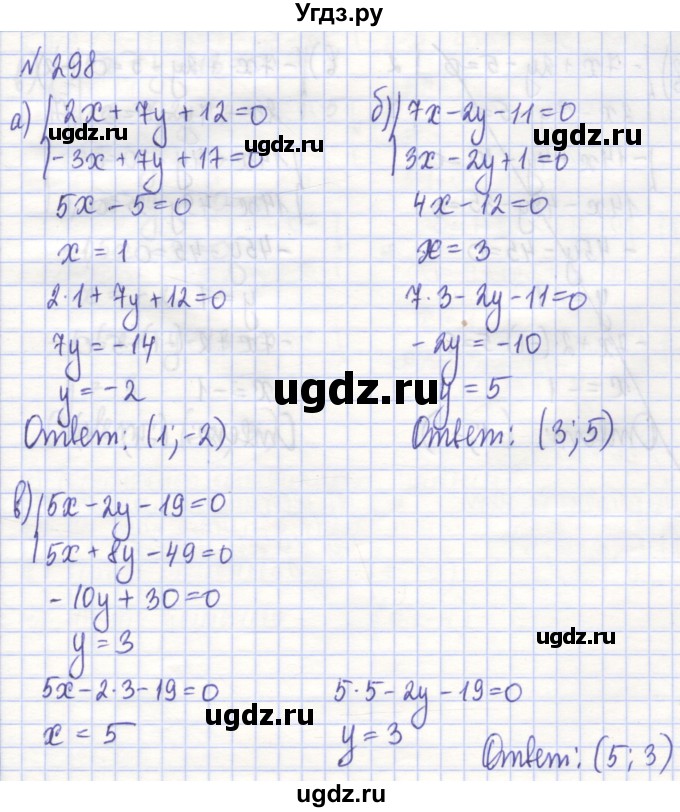 ГДЗ (Решебник) по алгебре 7 класс (рабочая тетрадь) Потапов М.К. / задание номер / 298