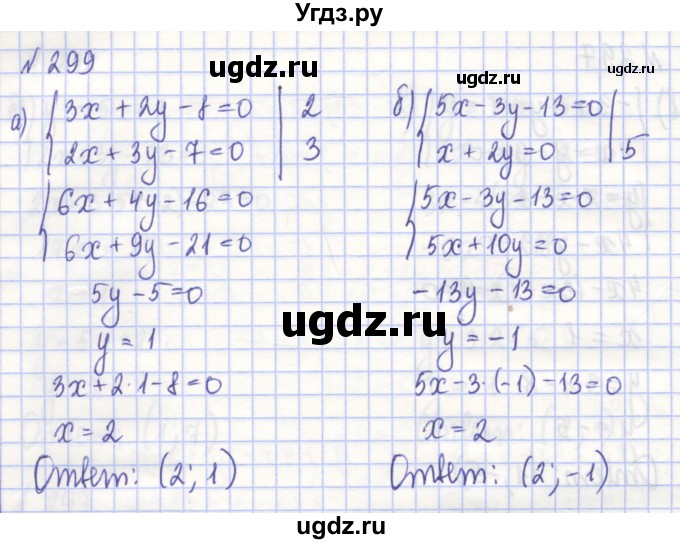 ГДЗ (Решебник) по алгебре 7 класс (рабочая тетрадь) Потапов М.К. / задание номер / 299
