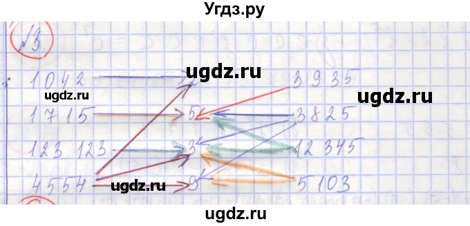 ГДЗ (Решебник) по алгебре 7 класс (рабочая тетрадь) Потапов М.К. / задание номер / 3