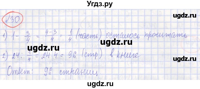 ГДЗ (Решебник) по алгебре 7 класс (рабочая тетрадь) Потапов М.К. / задание номер / 30