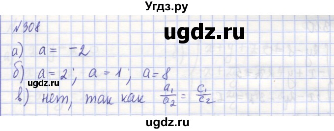 ГДЗ (Решебник) по алгебре 7 класс (рабочая тетрадь) Потапов М.К. / задание номер / 308