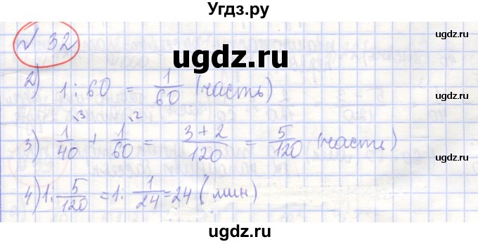 ГДЗ (Решебник) по алгебре 7 класс (рабочая тетрадь) Потапов М.К. / задание номер / 32