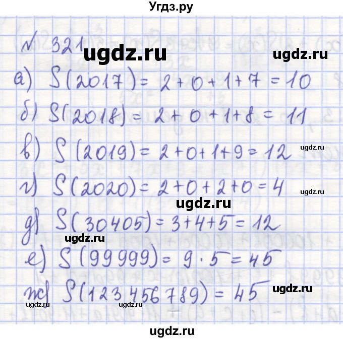 ГДЗ (Решебник) по алгебре 7 класс (рабочая тетрадь) Потапов М.К. / задание номер / 321