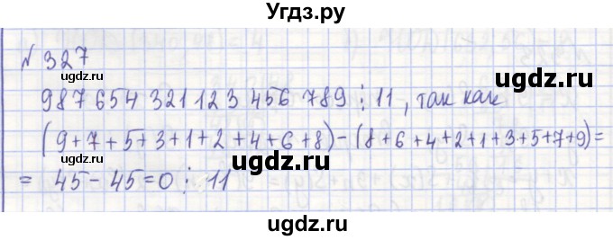ГДЗ (Решебник) по алгебре 7 класс (рабочая тетрадь) Потапов М.К. / задание номер / 327