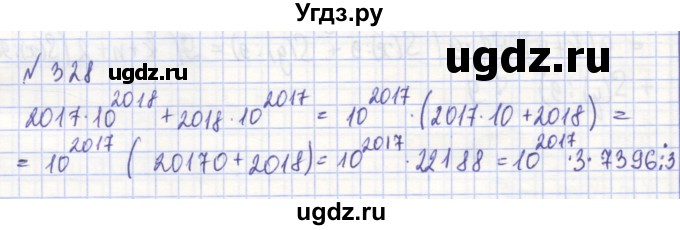 ГДЗ (Решебник) по алгебре 7 класс (рабочая тетрадь) Потапов М.К. / задание номер / 328