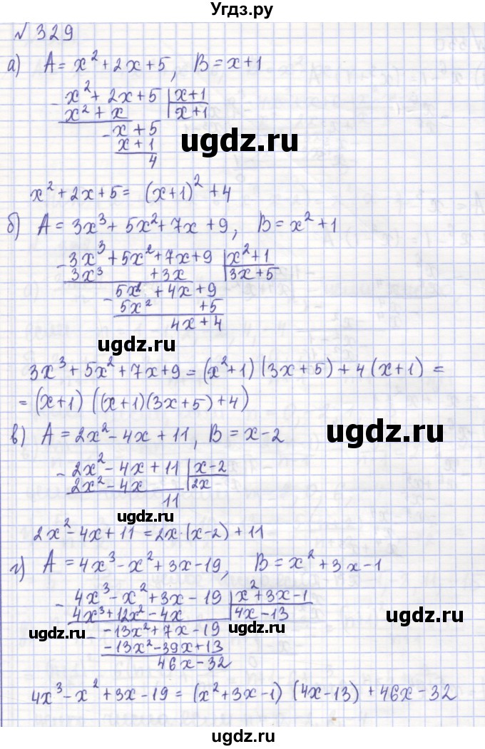ГДЗ (Решебник) по алгебре 7 класс (рабочая тетрадь) Потапов М.К. / задание номер / 329