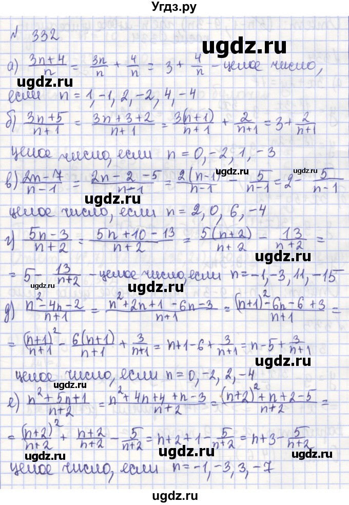 ГДЗ (Решебник) по алгебре 7 класс (рабочая тетрадь) Потапов М.К. / задание номер / 332