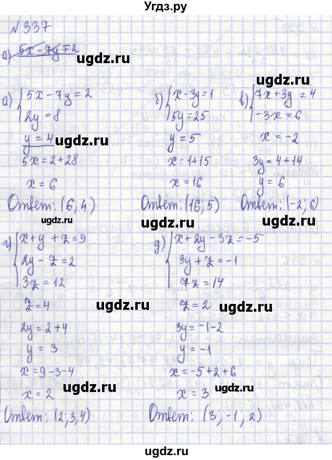 ГДЗ (Решебник) по алгебре 7 класс (рабочая тетрадь) Потапов М.К. / задание номер / 337